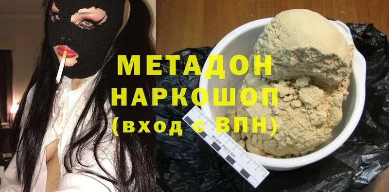 МЕТАДОН VHQ  купить   omg маркетплейс  Тетюши 